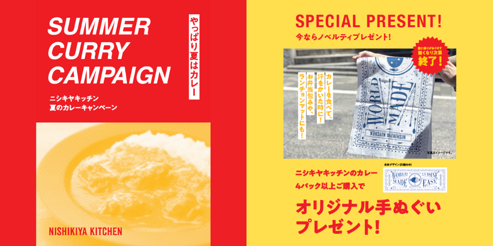 ニシキヤプレゼント