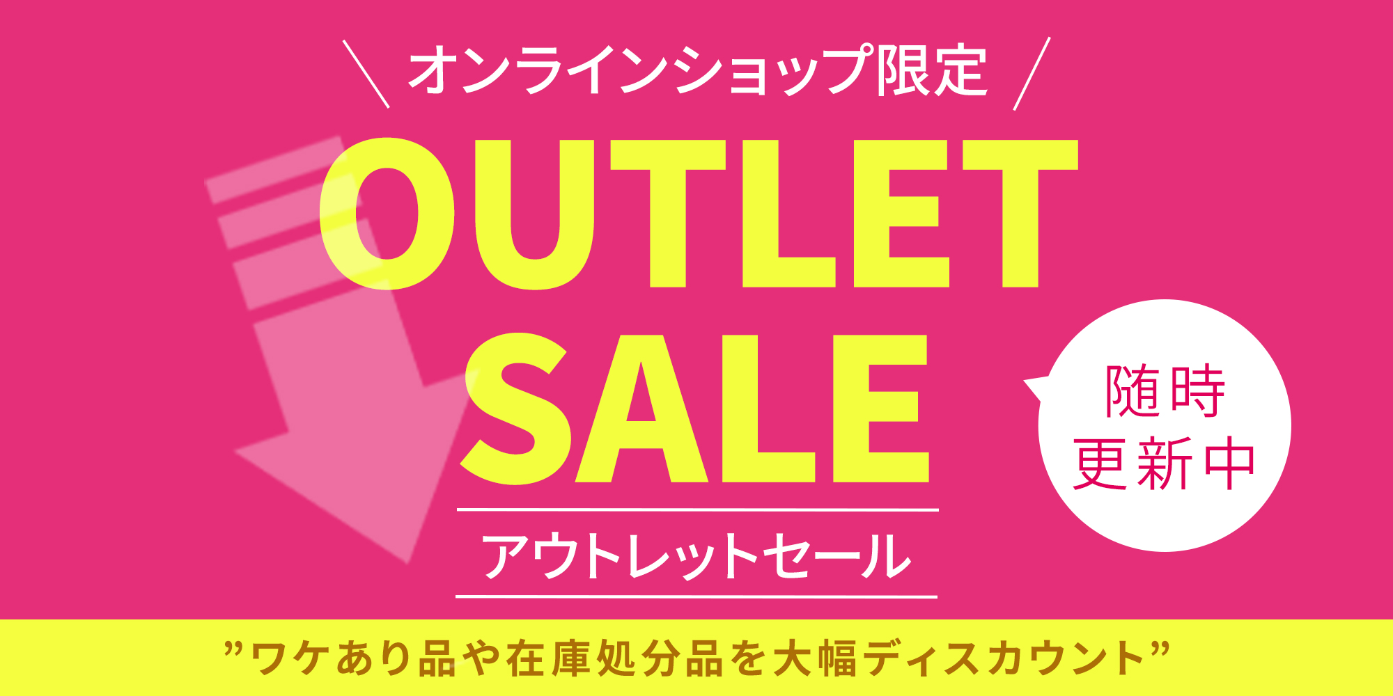 outlet sale