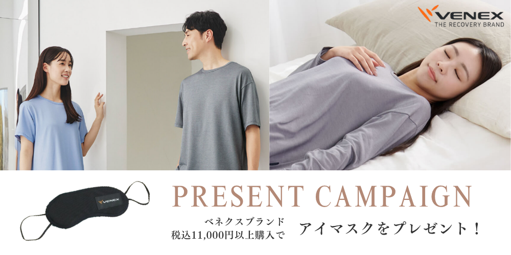 venexノベルティプレゼント