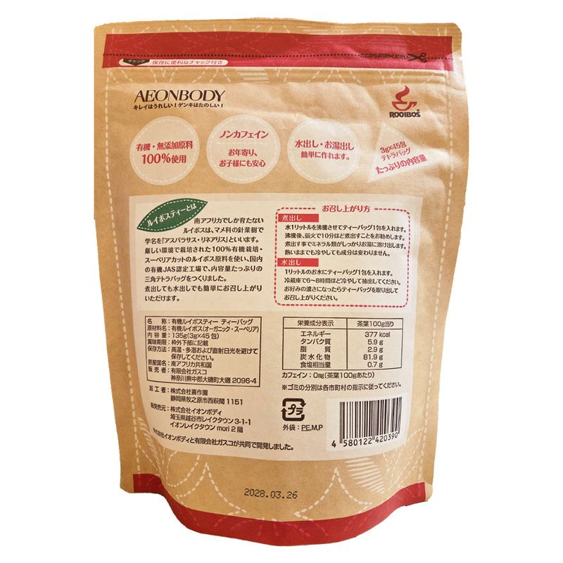 イオンボディオリジナル】 有機ルイボスティー 3g×45包 ルイボス茶