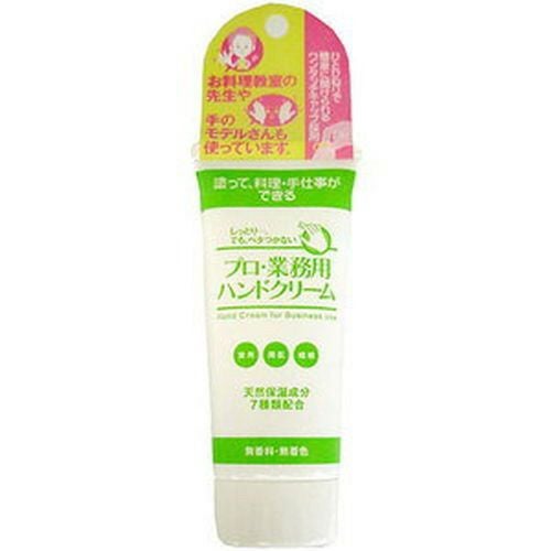 プロ業務用ハンドクリーム | イオンボディオンラインショップ