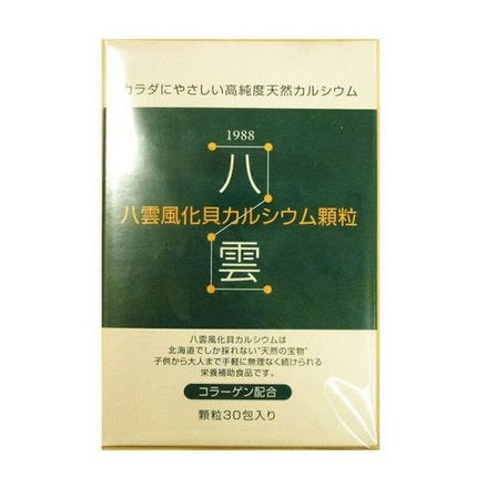天泉 TENSEN イオン化カルシウム 40g 2袋セット 八雲風化貝カルシウム 