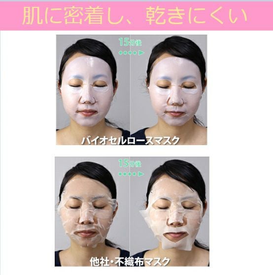 PureCure ピュアキュア ウィクリースペシャル バイオセルロースマスク