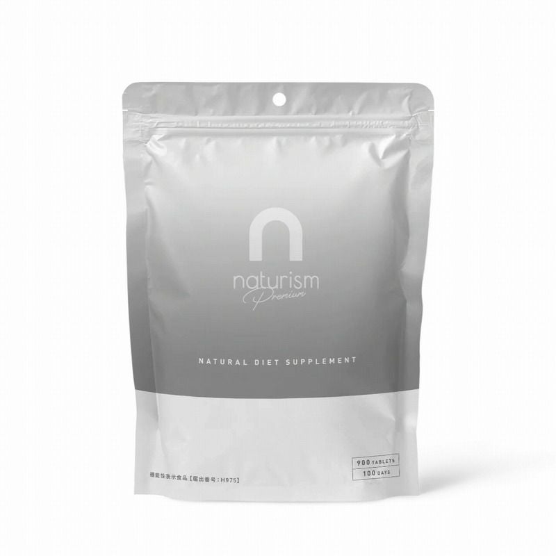 ★新品未開封　ナチュリズム　プレミアム　お徳用　100日分 900粒入 naturism premium ナチュリズム プレミアム お徳用900粒(約100日分