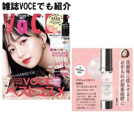 NatuoreRecoverナチュレリカバー NMNブーストエッセンス 50ml NR