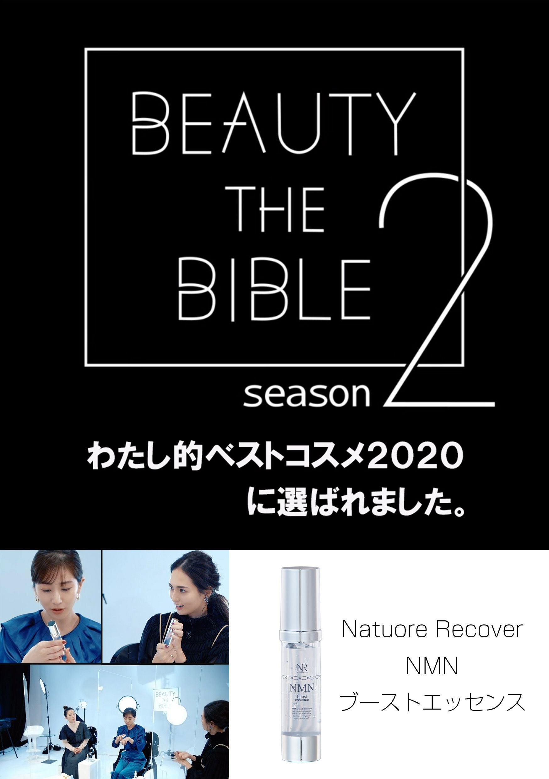 NatuoreRecoverナチュレリカバー NMNブーストエッセンス 50ml NR