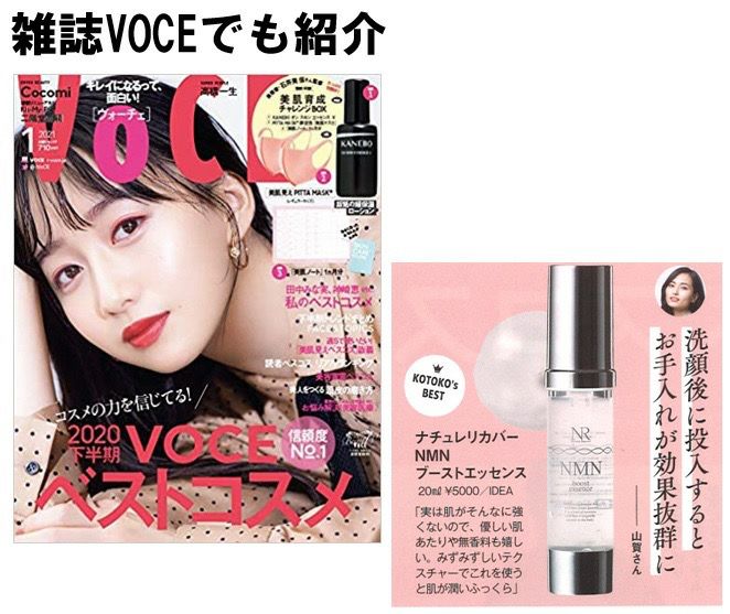 NatuoreRecoverナチュレリカバー NMNブーストエッセンス 50ml NR