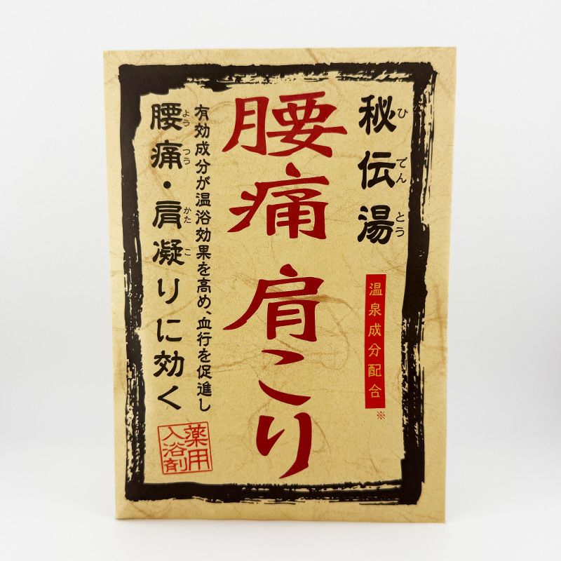 秘伝湯 腰痛肩こり 25g×3包 | イオンボディオンラインショップ