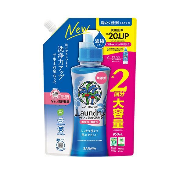 ヤシノミ洗たく洗剤 濃縮タイプ 詰替用 950mL | イオンボディ