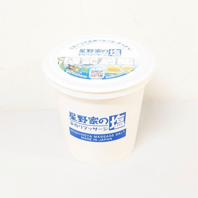 星野家の塩3つセット 送料無料 無添加 ボディスクラブ 星野家の塩 920g 3個セット