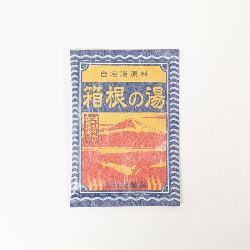 自宅湯原料 箱根の湯 30g 入浴剤 1回分 名湯 | イオンボディオンライン