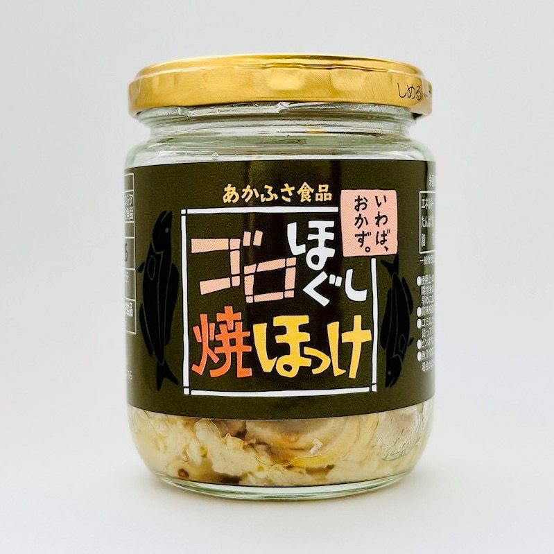 あかふさ食品 ゴロほぐし焼ほっけ 80g 瓶詰 | イオンボディオンライン