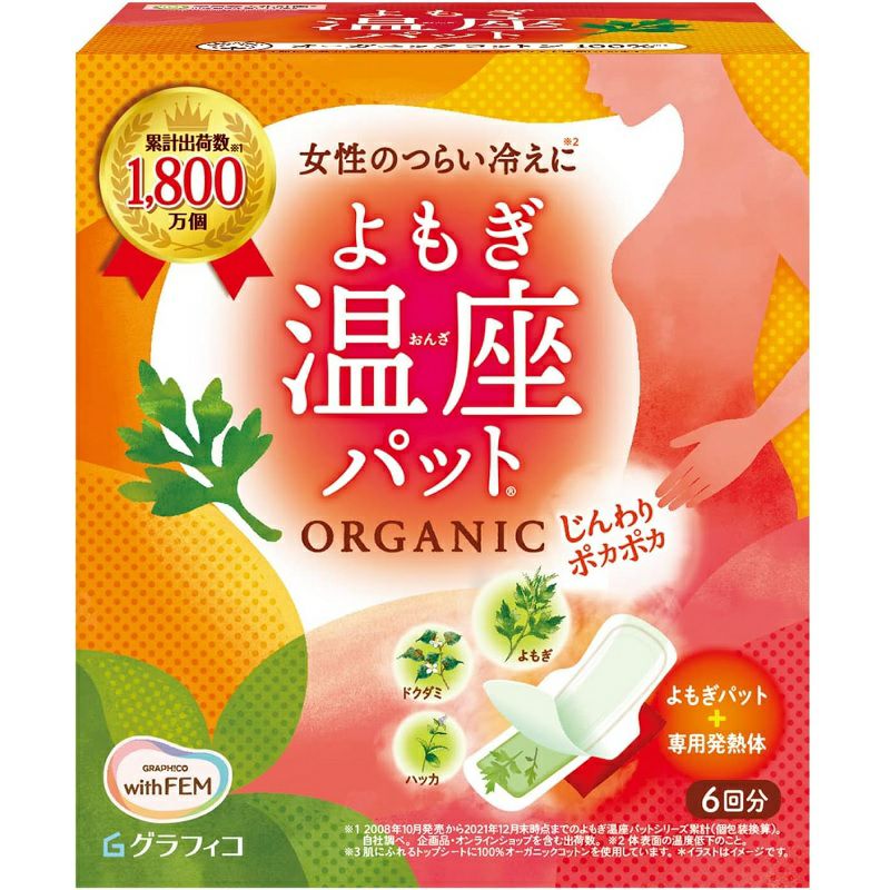 グラフィコ ウィズフェム よもぎ温座パット オーガニック 6回分