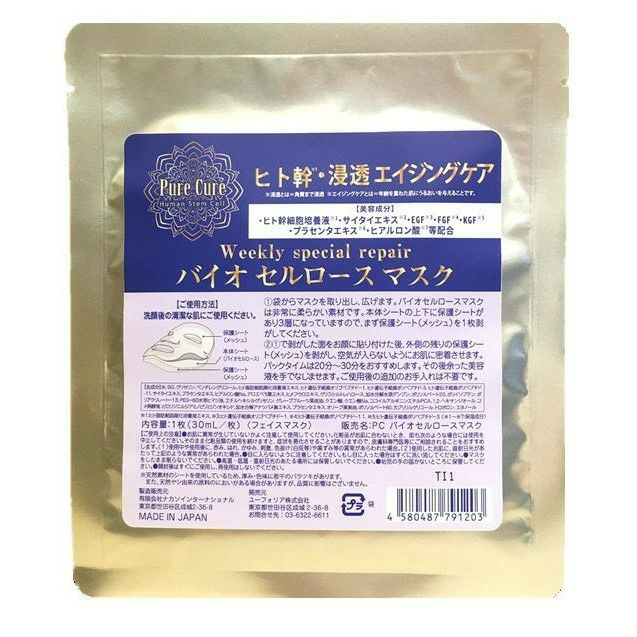 ピュアキュア(Pure Cure) | イオンボディオンラインショップ