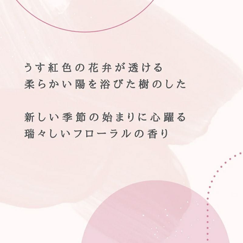 生活の木 さくら ブレンド精油 10ml アロマ エッセンシャルオイル