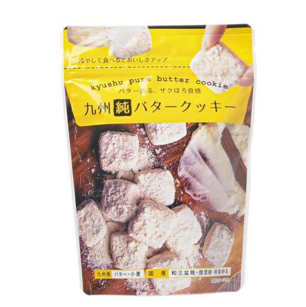 昭栄堂 九州純バタークッキー 80gザクほろ食感 ソフトクッキー お土産