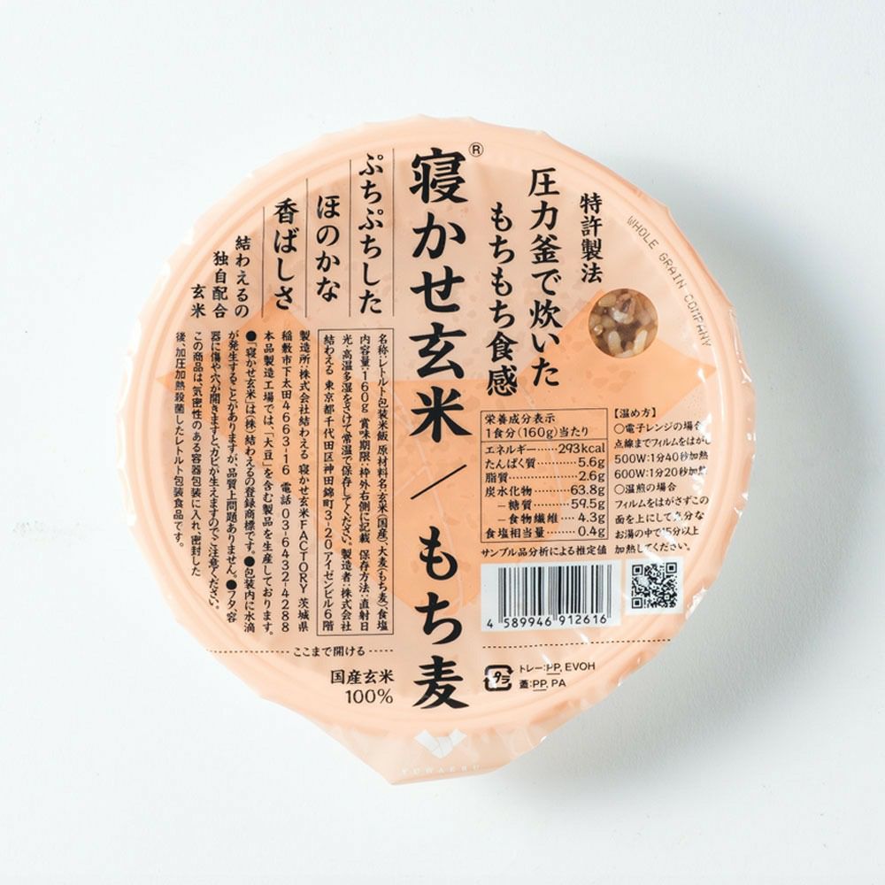 結わえる 寝かせ玄米ごはん 黒米ブレンド 160g パック 国産 | イオン