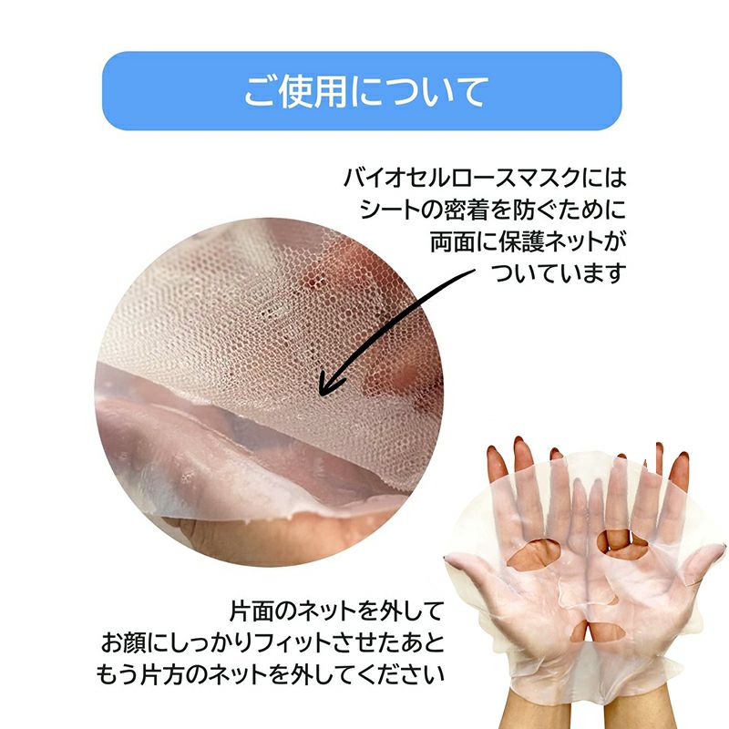 PureCure(ピュアキュア）ウィークリースペシャル バイオセルロース