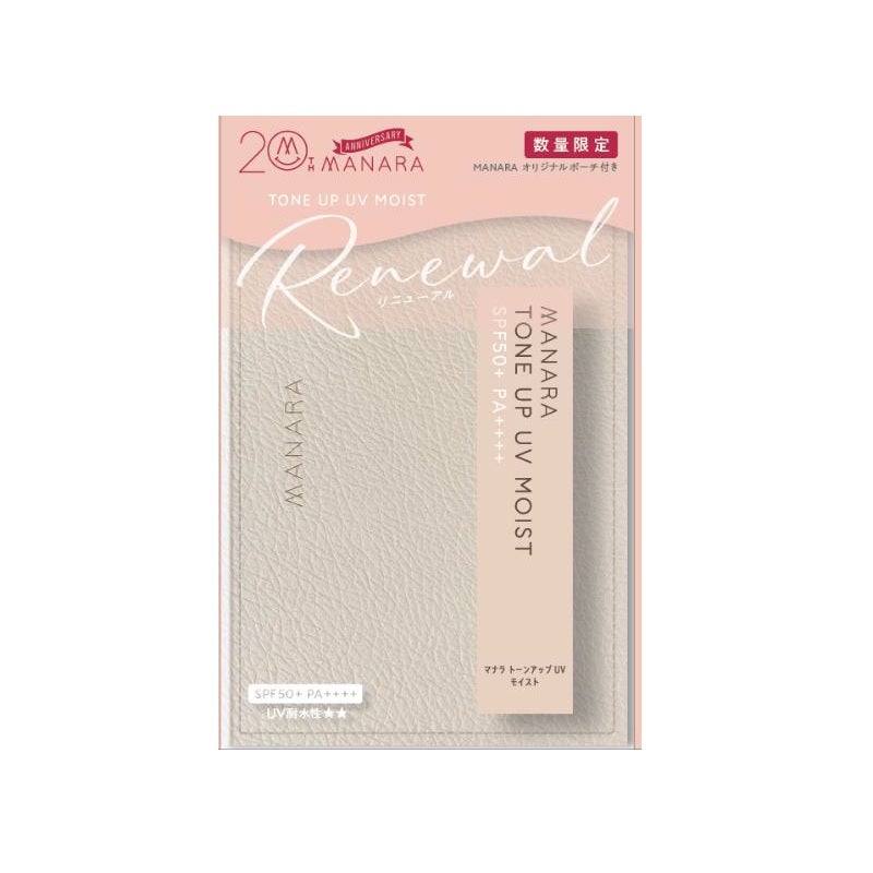 マナラ 薬用トーンアップUV モイスト スペシャルセット（オリジナル