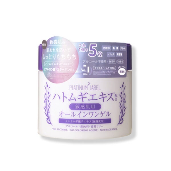 プラチナレーベル　ハトムギ　300g　オールインワン　ゲル　3個セット プラチナレーベル 敏感肌用 ハトムギオールインワンゲル 300g | イオン